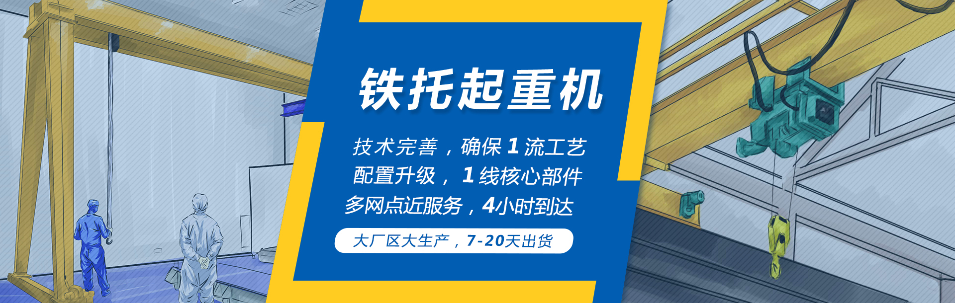 河南省礦起起重機(jī)有限公司