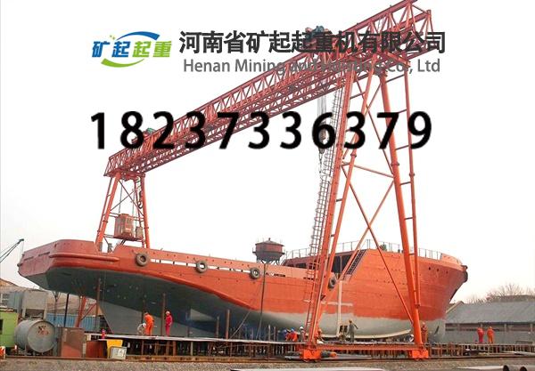 廣東珠海造造船門式起重機的起升機構(gòu)和普通龍門吊有什么不同